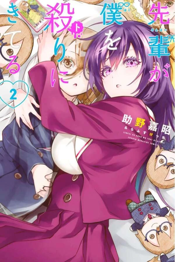 My Senpai is After My Life My Senpai is After My Life
