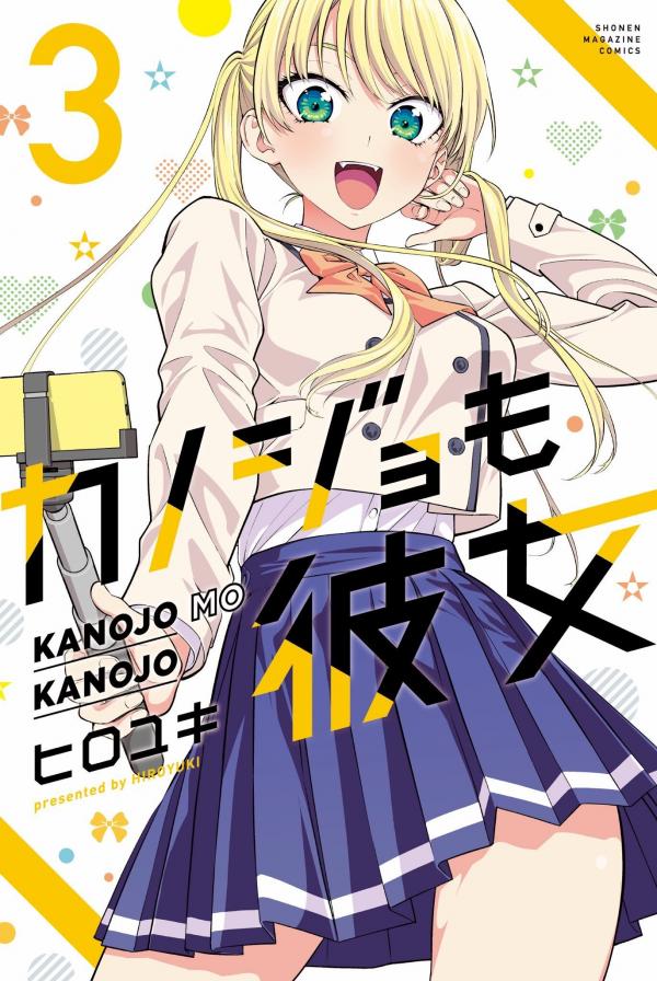 Kanojo mo Kanojo