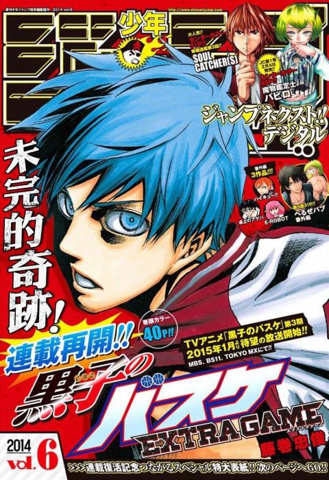 Kuroko no Basket - Extra Game