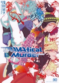 DRAMAtical Murder